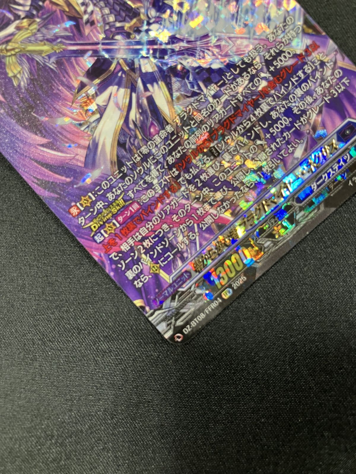ヴァンガード　零から歩む者 ブラグドマイヤー・ネクサス　FFR ヴァンガード 零から歩む者ブラグドマイヤー・ネクサス FFR