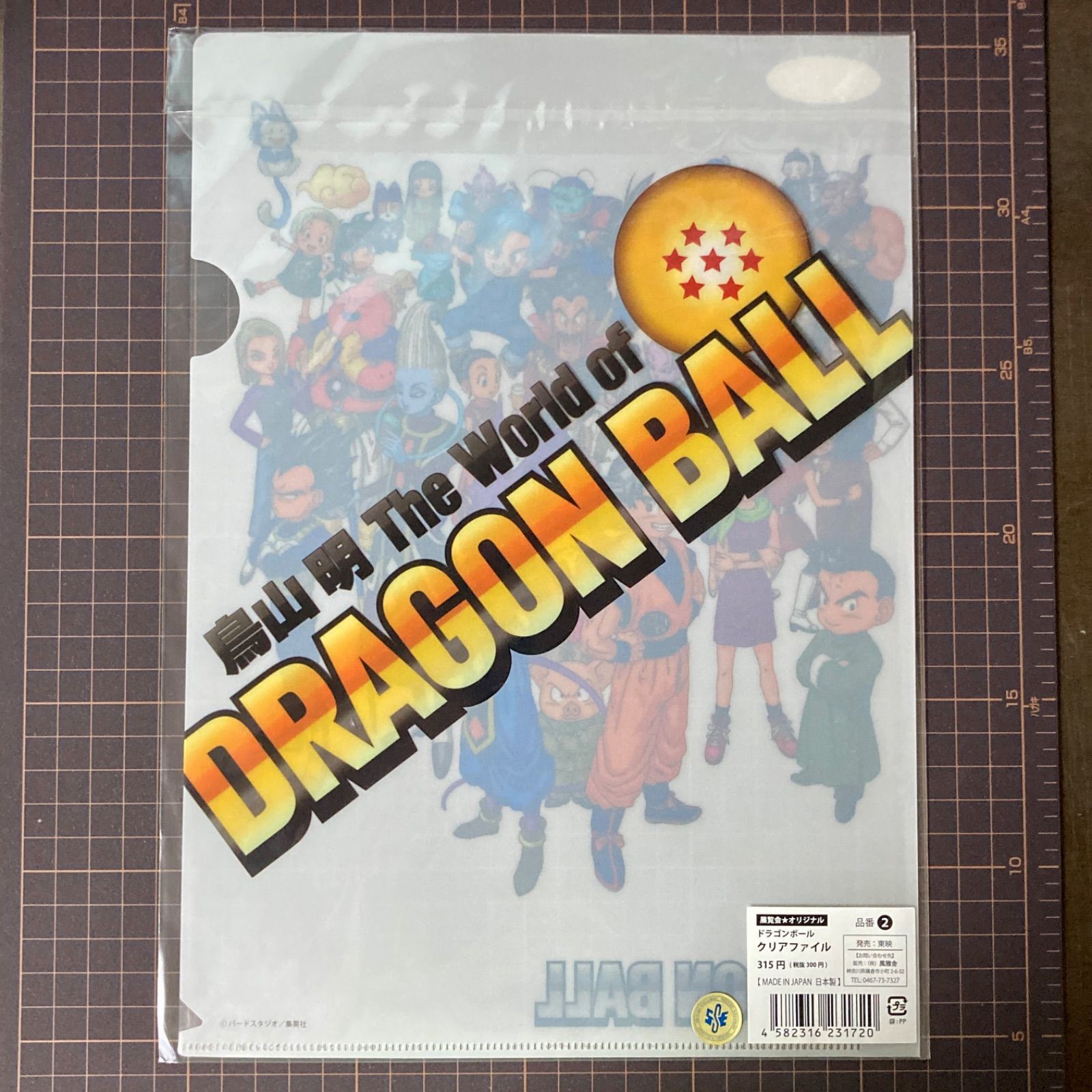 新品未開封】鳥山明 The World of DRAGON BALL 展覧会オリジナル