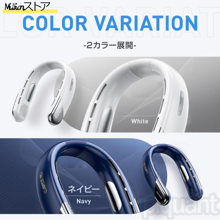 首掛け扇風機 ネッククーラー 一秒冷却【2024年新版＆冷感首掛けファン