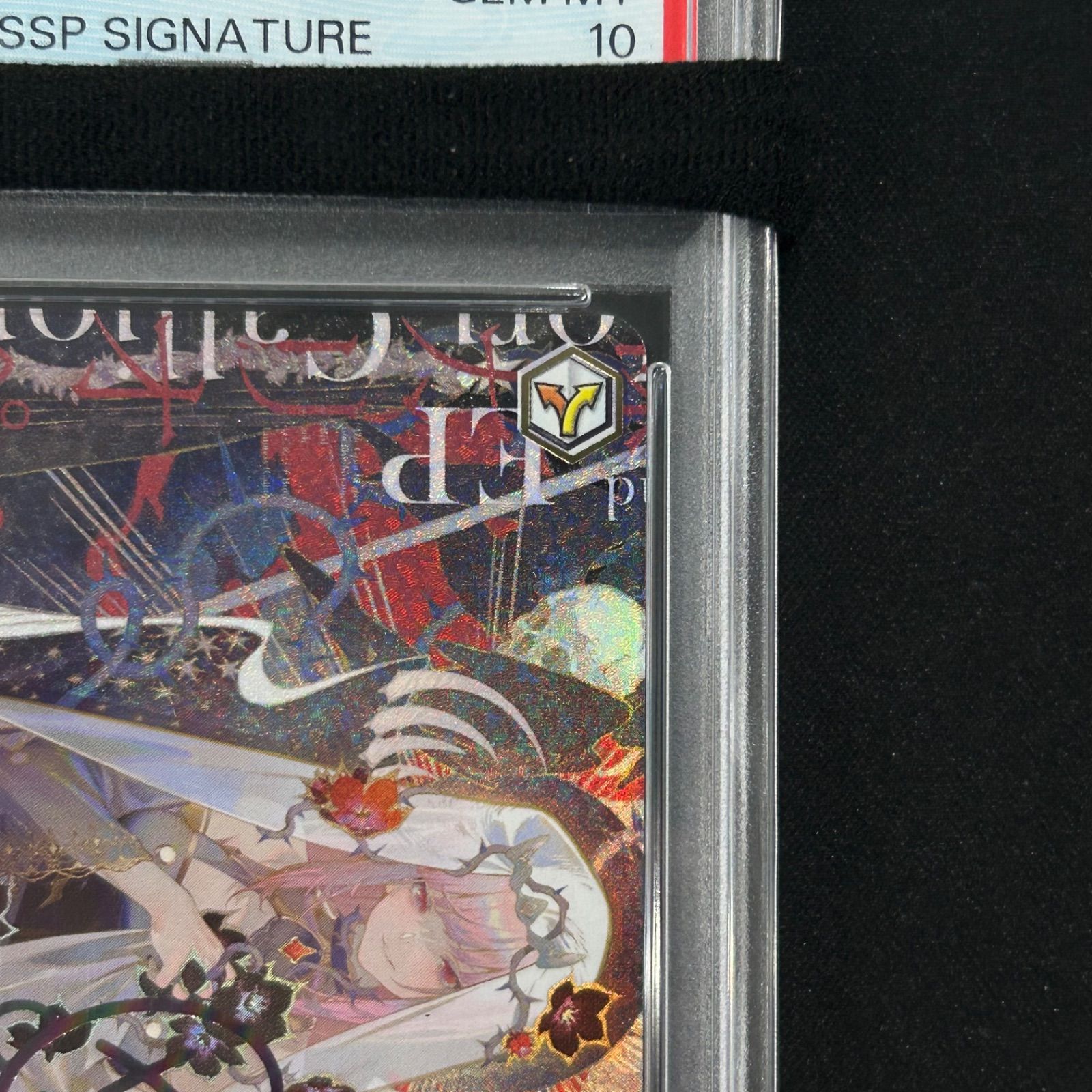 Your PSA10 ヴァイスシュヴァルツ SSP Mori. 森カリオペ PSA 0 Mihawk