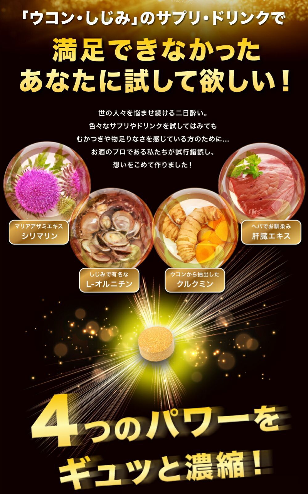 酒のプロも飲むサプリ ヘパプラス 60粒 送料無料 メール便 サプリメント お酒 酒 二日酔い サプリ 肝臓エキス 疲れ 肝機能 疲労