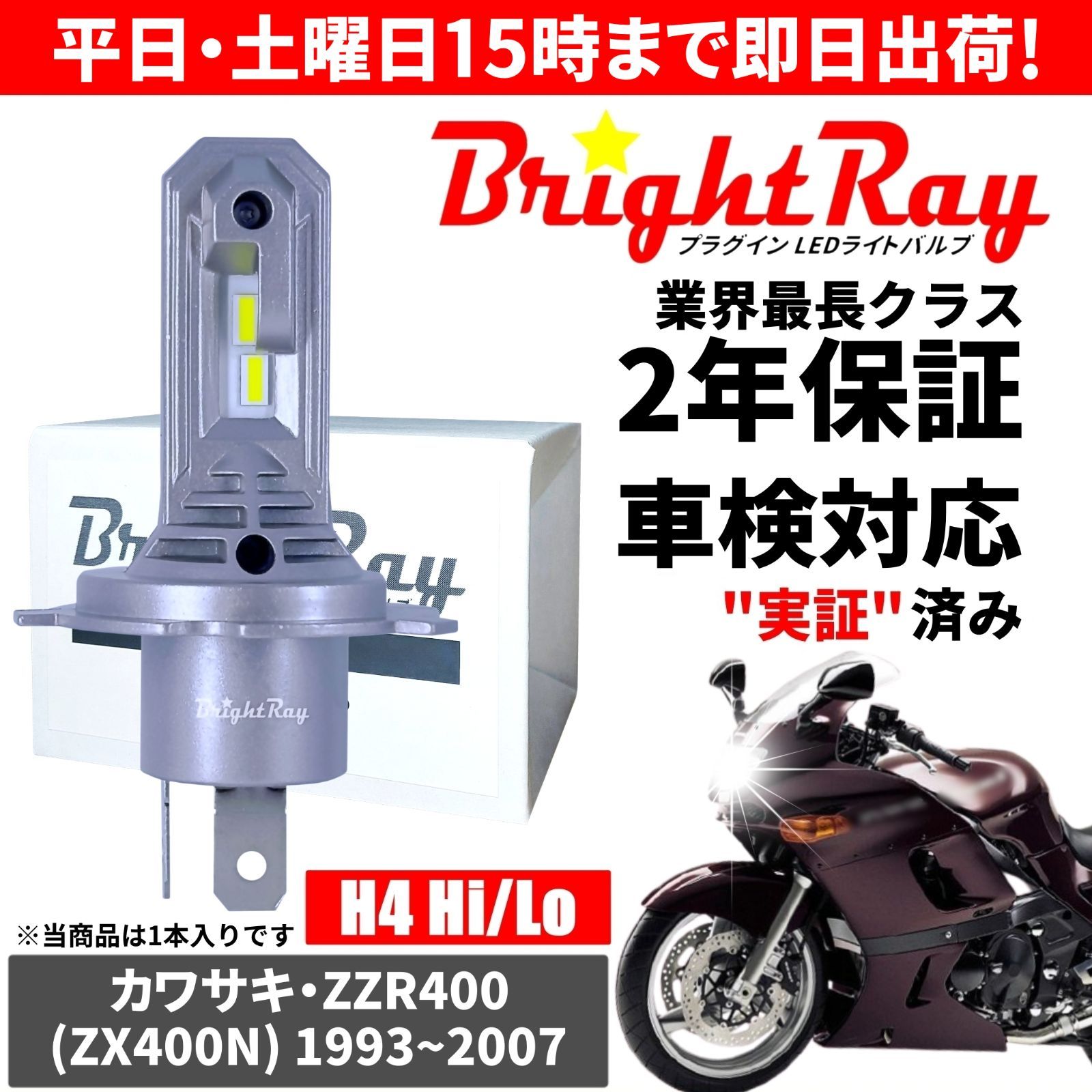 専用です。 カワサキ ヘッドライト （Kawasaki純正ヘッドライト | 電装品