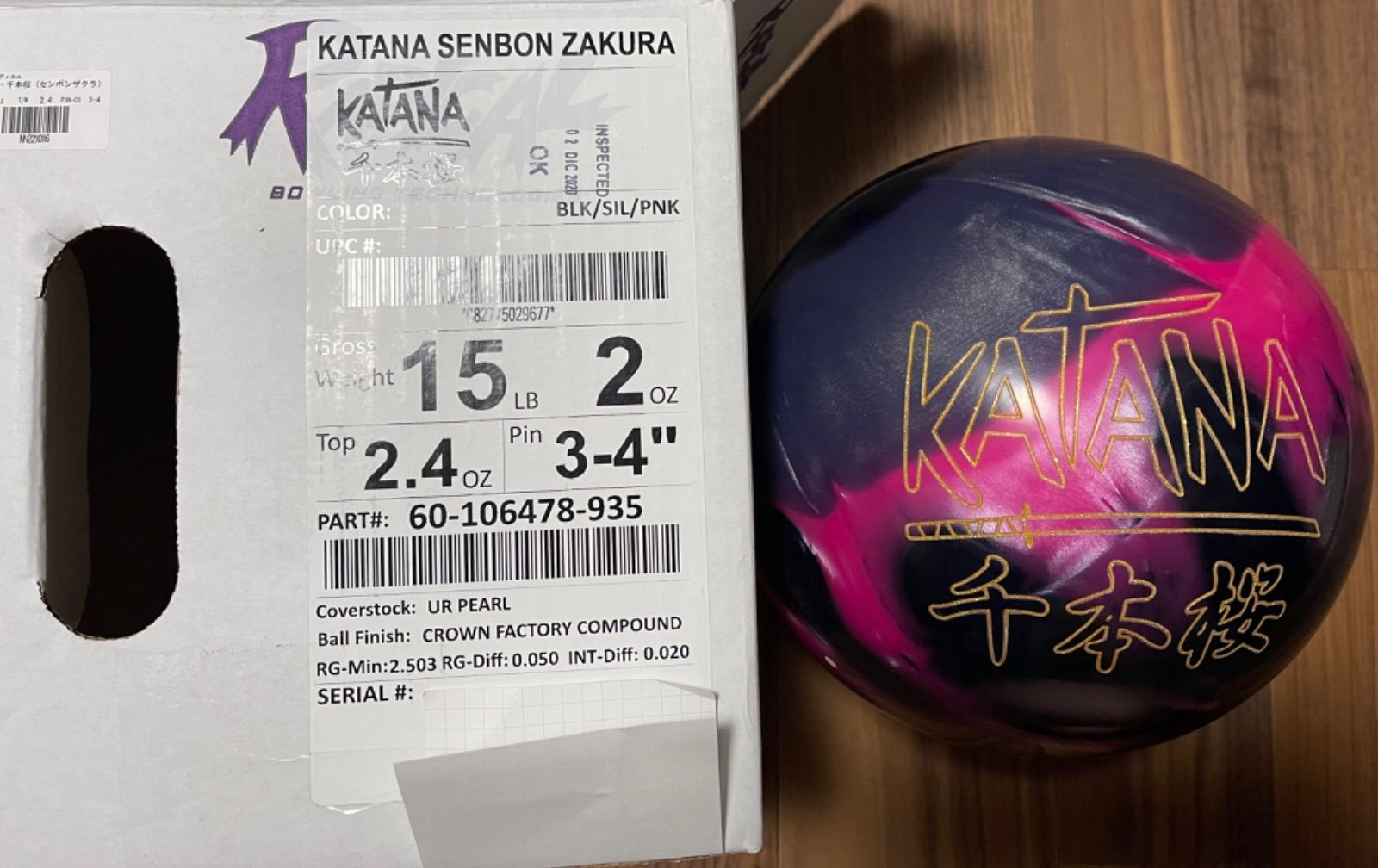新品 カタナ 千本桜 15ポンド ラディカル　ボウリングボール カタナ・千本桜（センボンザクラ） 特価￥20,600（税込