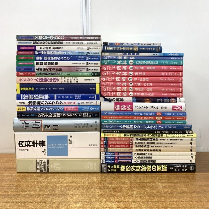 医学書　まとめ売り 看護 教科書まとめ売り 医学書院 - メルカリ