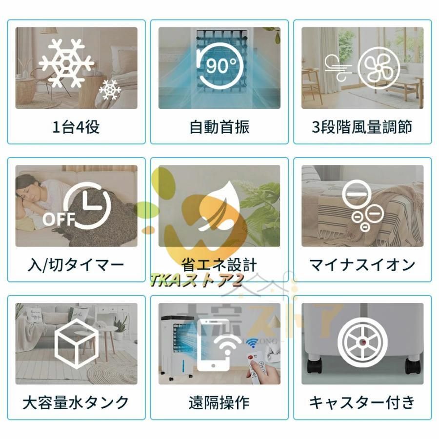 冷風機 小型