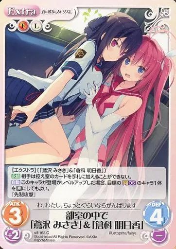 世界を変える翼 倉科明日香 サイン カオス SP Chaos カオス 世界を変える翼 倉科 明日香 SP サイン Amazon.co.jp