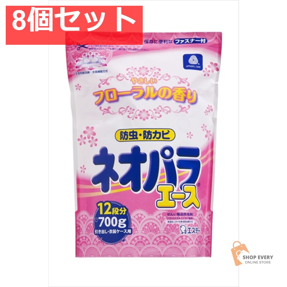 ネオパラエース 引き出し用 700G やさしいフローラル 8個セット まとめ売り