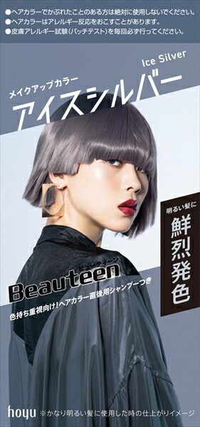 大人気商品  ビューティーン メイクアップカラー アイスシルバー 【 ホーユー 】 【 ヘアカラー・黒髪用 】ビューティーン メイクアップカラー アイスシルバ×27点セット tt  