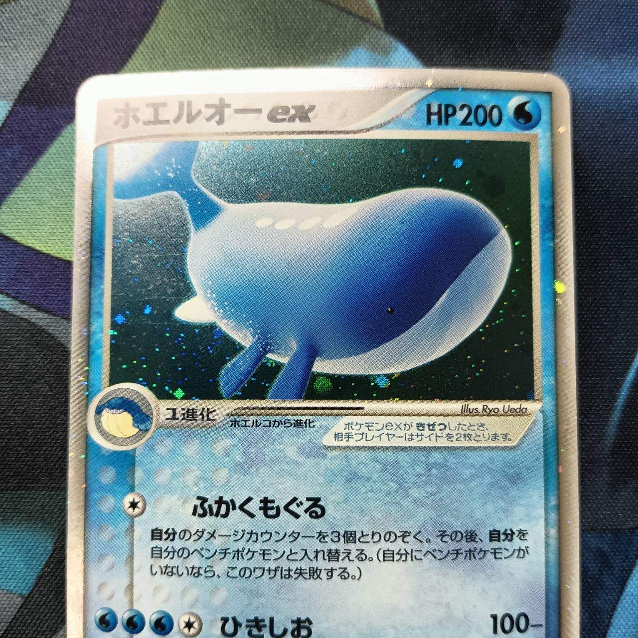 ポケモンカード Bランク ホエルオーex Holo 021/053 砂漠のきせき シングルカード ポケカ Pokemon ポケットモンスター ポケモンカード Bランク ホエルオーexHolo 021/053 砂漠のきせき