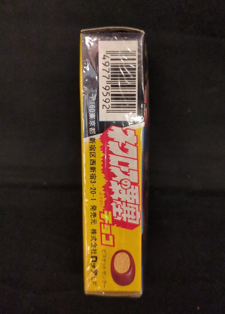 ネックレス ロッテ ネクロスの要塞 第3弾 下箱 ネクロス柄 裏面8人のキャラクター 第3弾 最安値通販! 