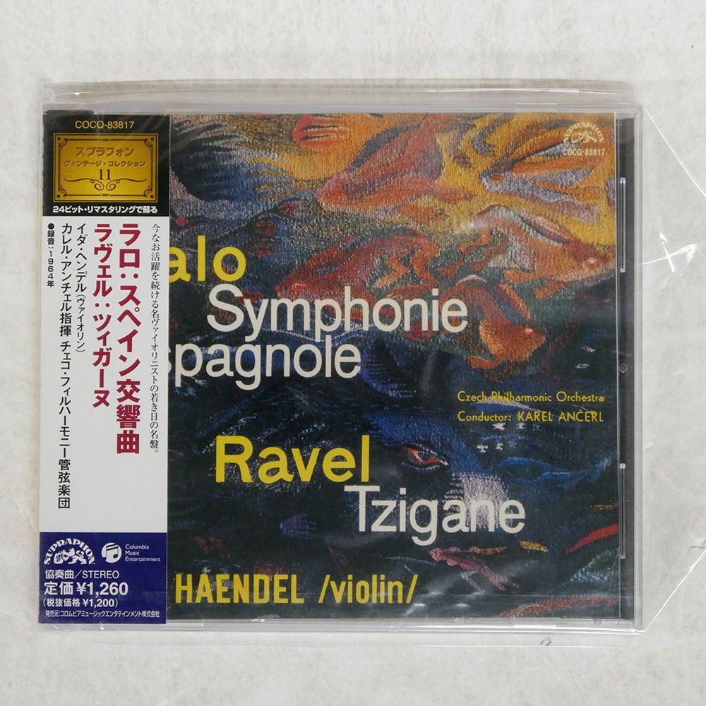 【中古】 ラヴェル作品集/ＣＤ/COCQ-83529 Amazon.co.jp: Maurice Ravel: Orchestral Works, Vocal Works