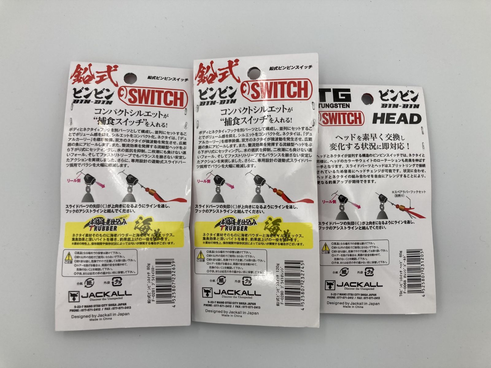 ジャッカル　ビンビンスイッチTG 120g1個、80g1個　ブライトオレンジ ジャッカル ビンビンスイッチTG 120g1個、80g1個 ブライトオレンジ