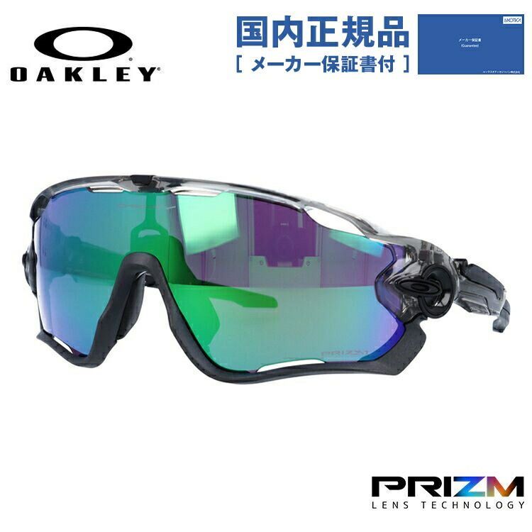 新品 オークリー サングラス ジョウブレイカー プリズム
