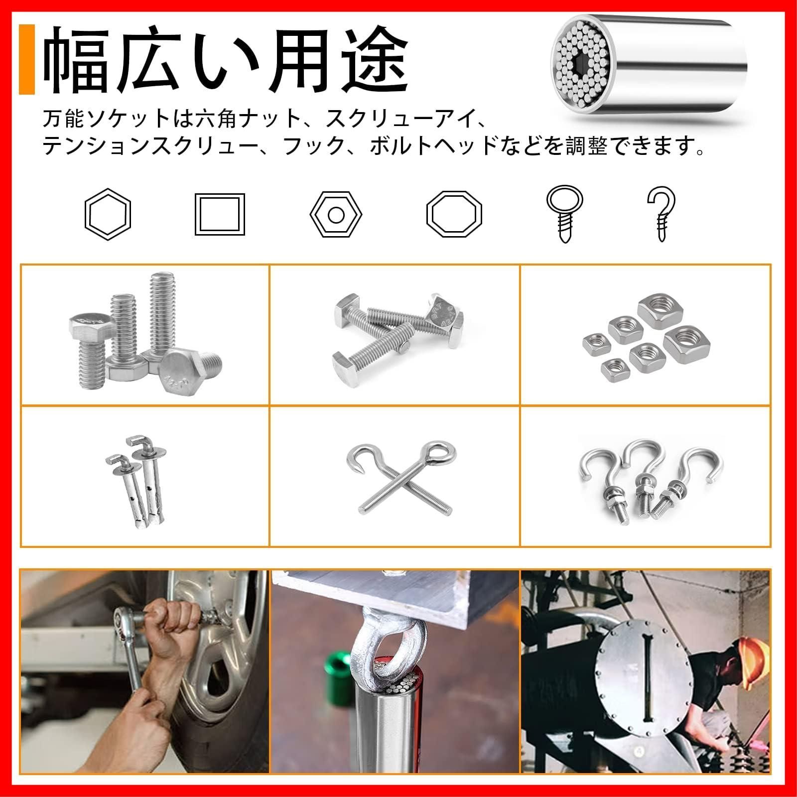 万能 ソケット レンチ DIY インパクト ドライバー 工具 ユニバーサル