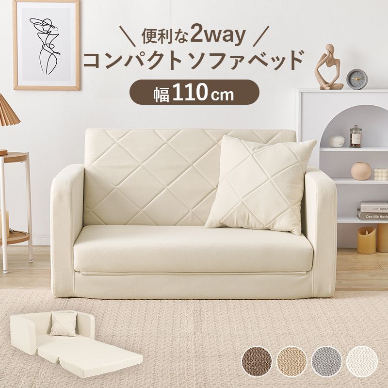 確認用　(2) ソファ・ソファベッド ソファベッド 幅110㎝ コンパクトソファ