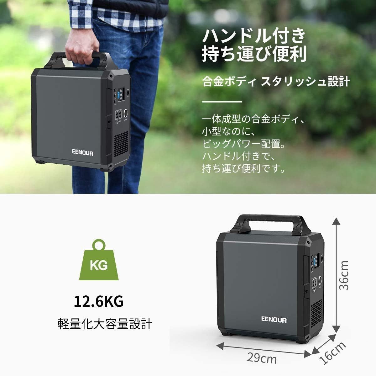 EENOUR ポータブル電源 EB120 324000mAh/1200Wh 防災推薦
