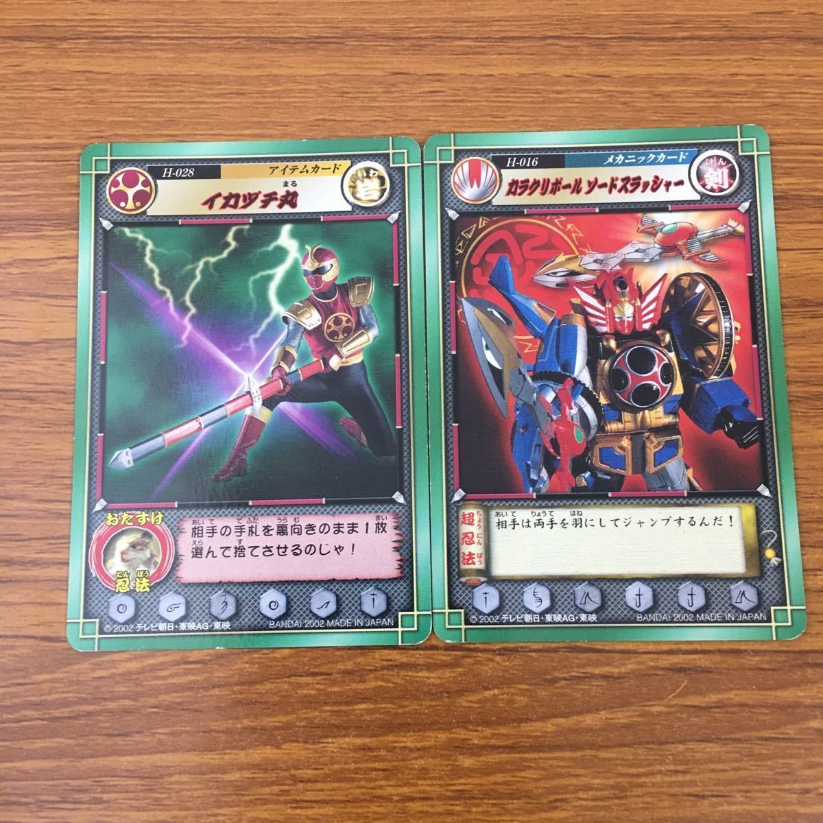 羽17 カード トレカ まとめ ハリケンジャー カラクリ忍札 イカヅチ丸