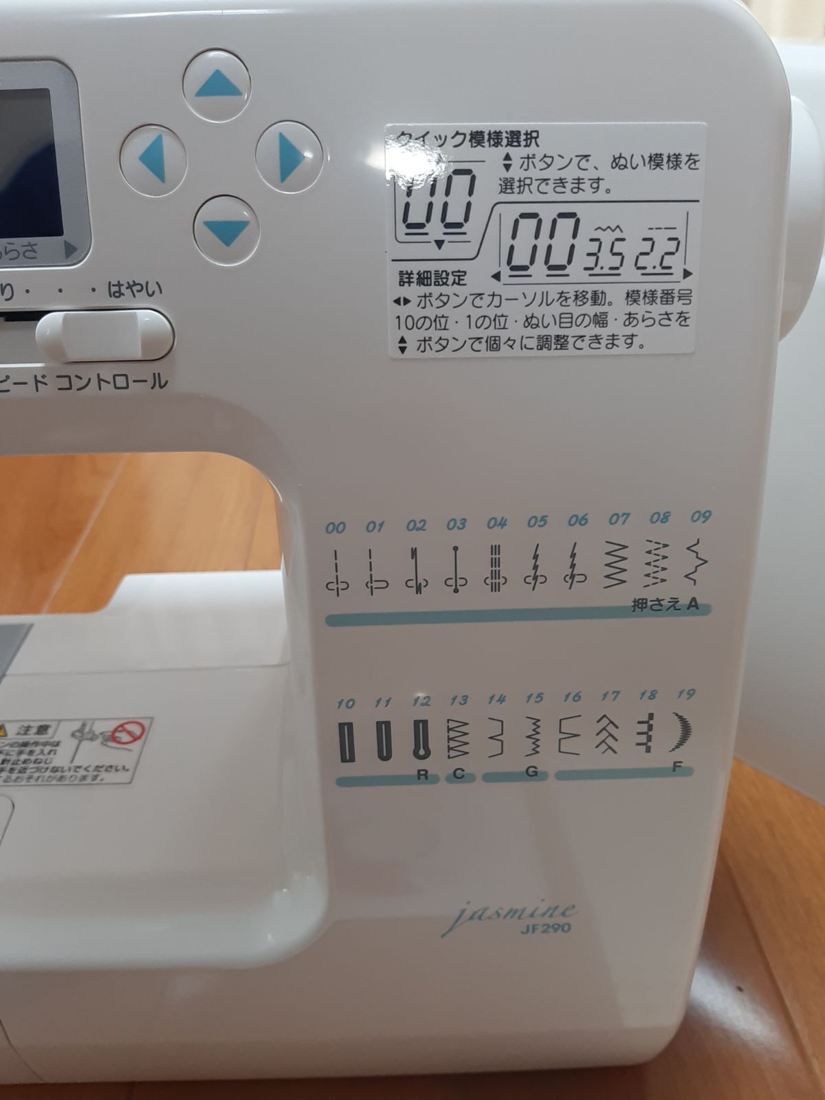 ジャノメ JANOME ジャスミン JF290 コンピュータミシン 808型 - メルカリ