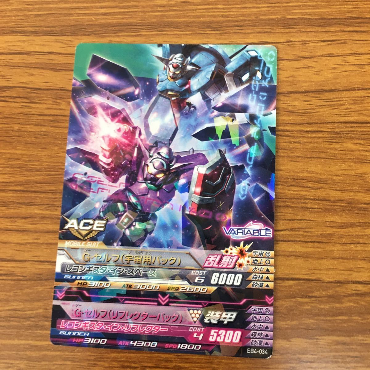 ガンダムトライエイジカードまとめ売り ガンダムトライエイジ カード15枚 まとめ売り - メルカリ