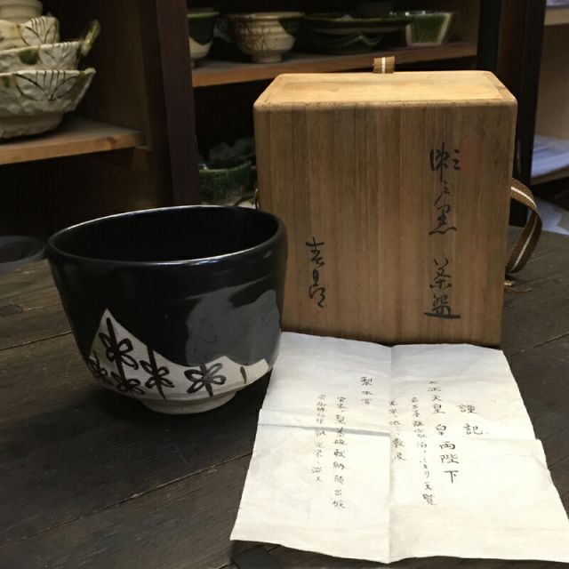 ファイルＮＯ.12】初代加藤春鼎 瀬戸黒抹茶茶碗 - メルカリ