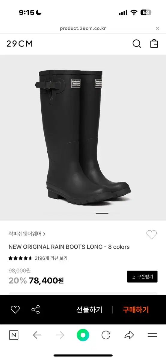 235 240 ROCK FISH ロックフィッシュ ロング レインブーツ
