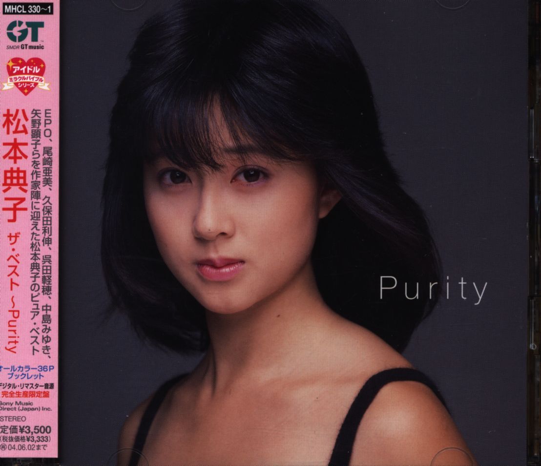 CD/アイドル・ミラクルバイブルシリーズ 松本典子 THE BEST Purity 限定盤 - メルカリ