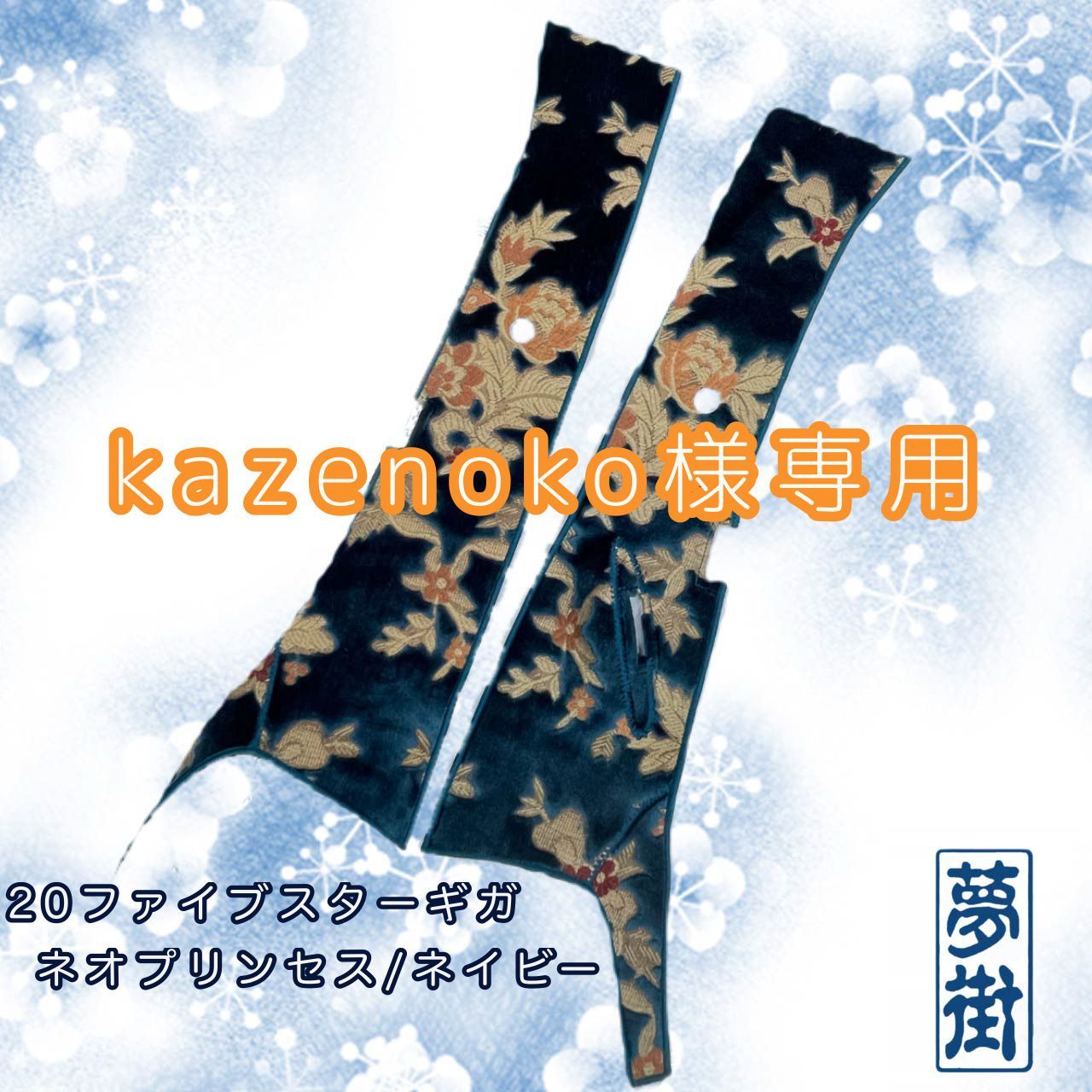 kazenoko様専用☆つけま仕様つけまピラー - メルカリ