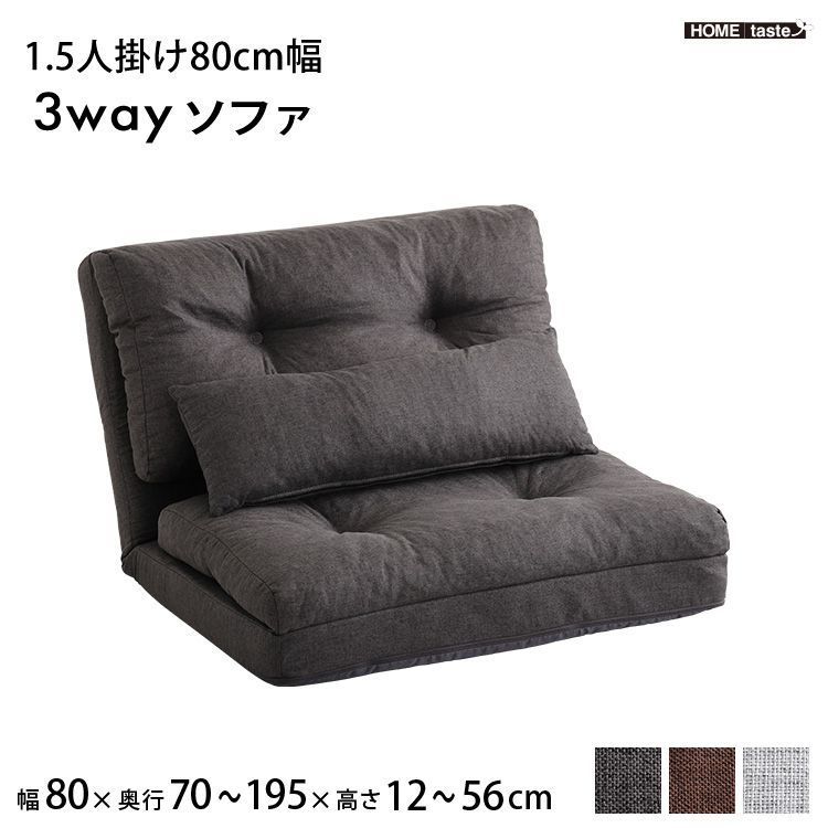 カウチ ベッドになる快適多機能ソファ