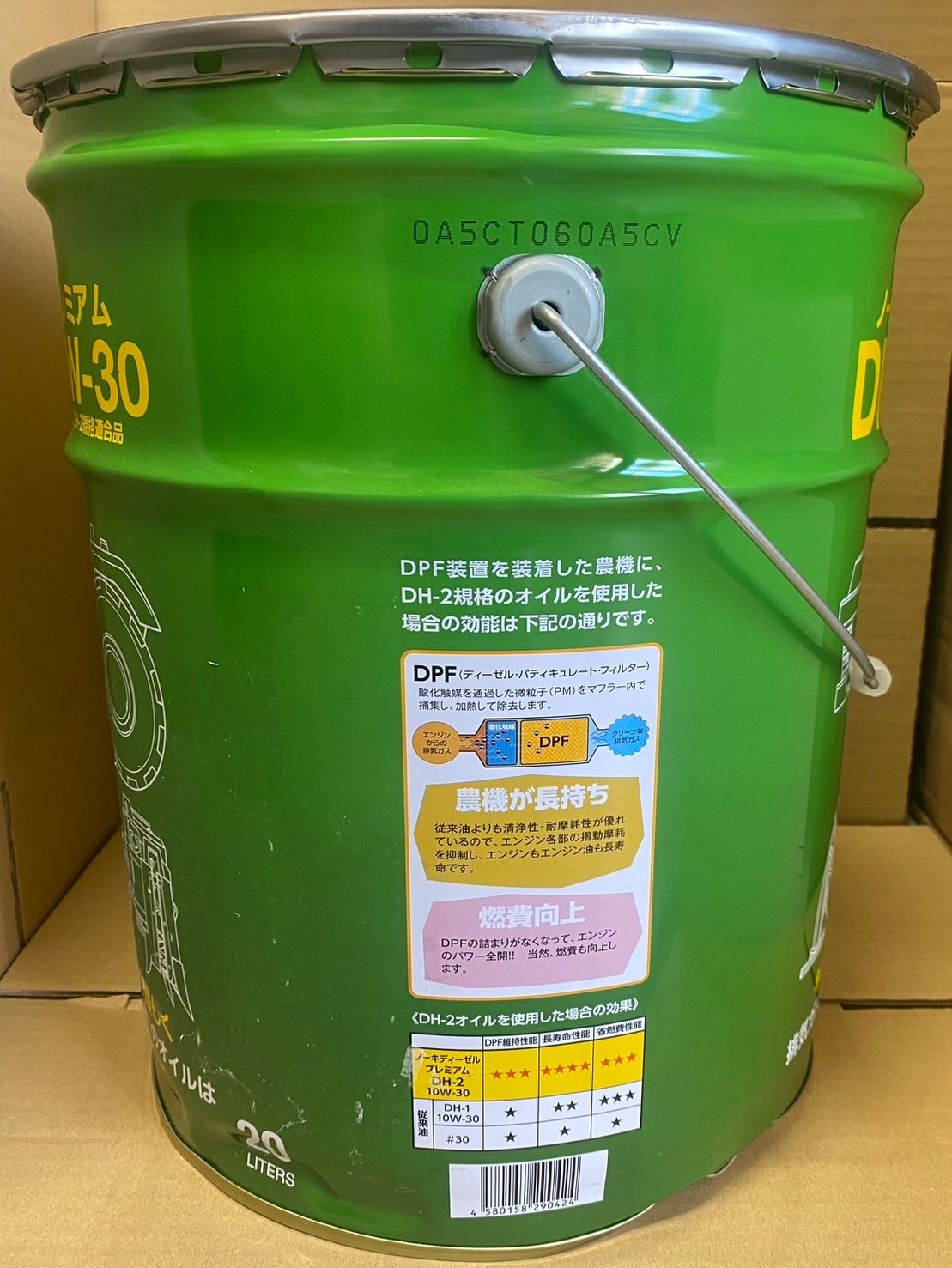 オートルブ ノーキ 農機 ディーゼル ＤＨ２ １０W３０ ２０Ｌ