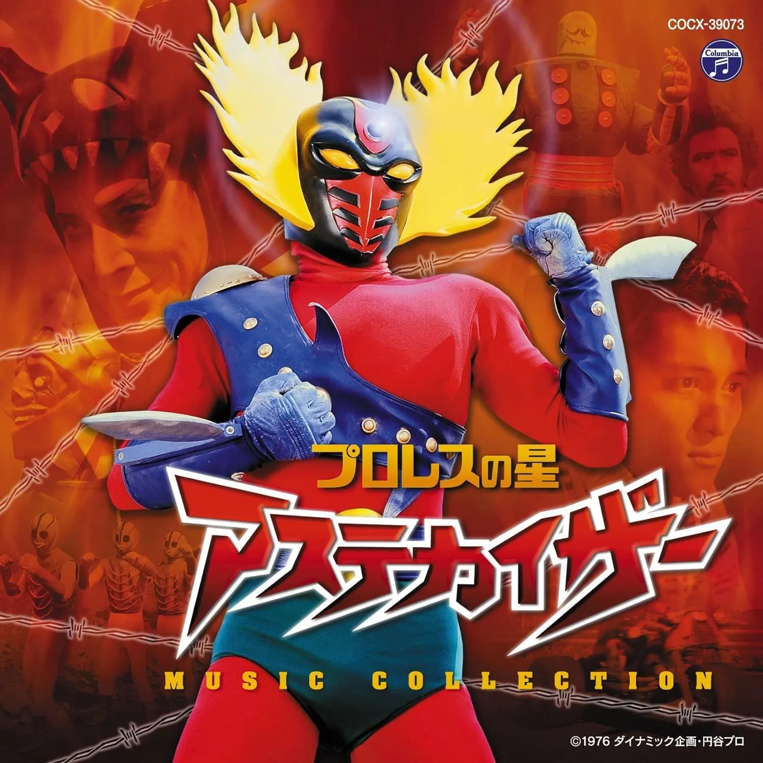 ★DVD　プロレスの星アステカイザー　島村美輝/山本昌平/永井豪/石川賢先生 Amazon.co.jp: プロレスの星 アステカイザー VOL.1 [DVD] : 島村