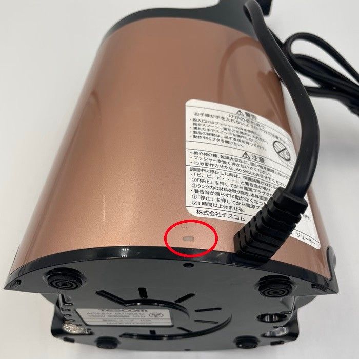 TESCOM スロージューサー ローズピンク TSJ800-P トップ コールド