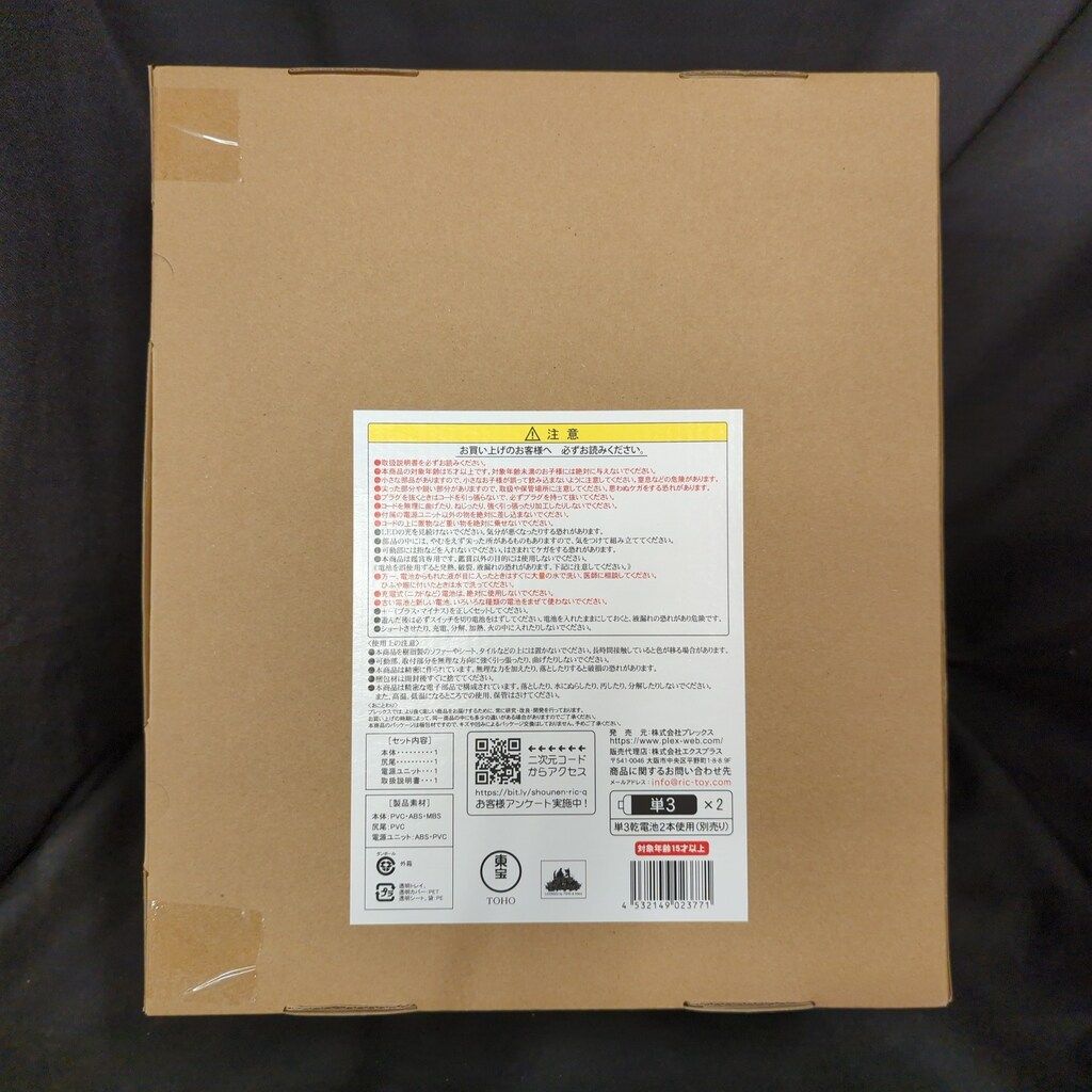 エクスプラス 東宝大怪獣シリーズ 3式機龍2002 重武装型 エヴァ初号機