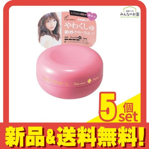 LUCIDO-L(ルシードエル) #ニュアンスデザインワックス 60g 5個セット まとめ売り