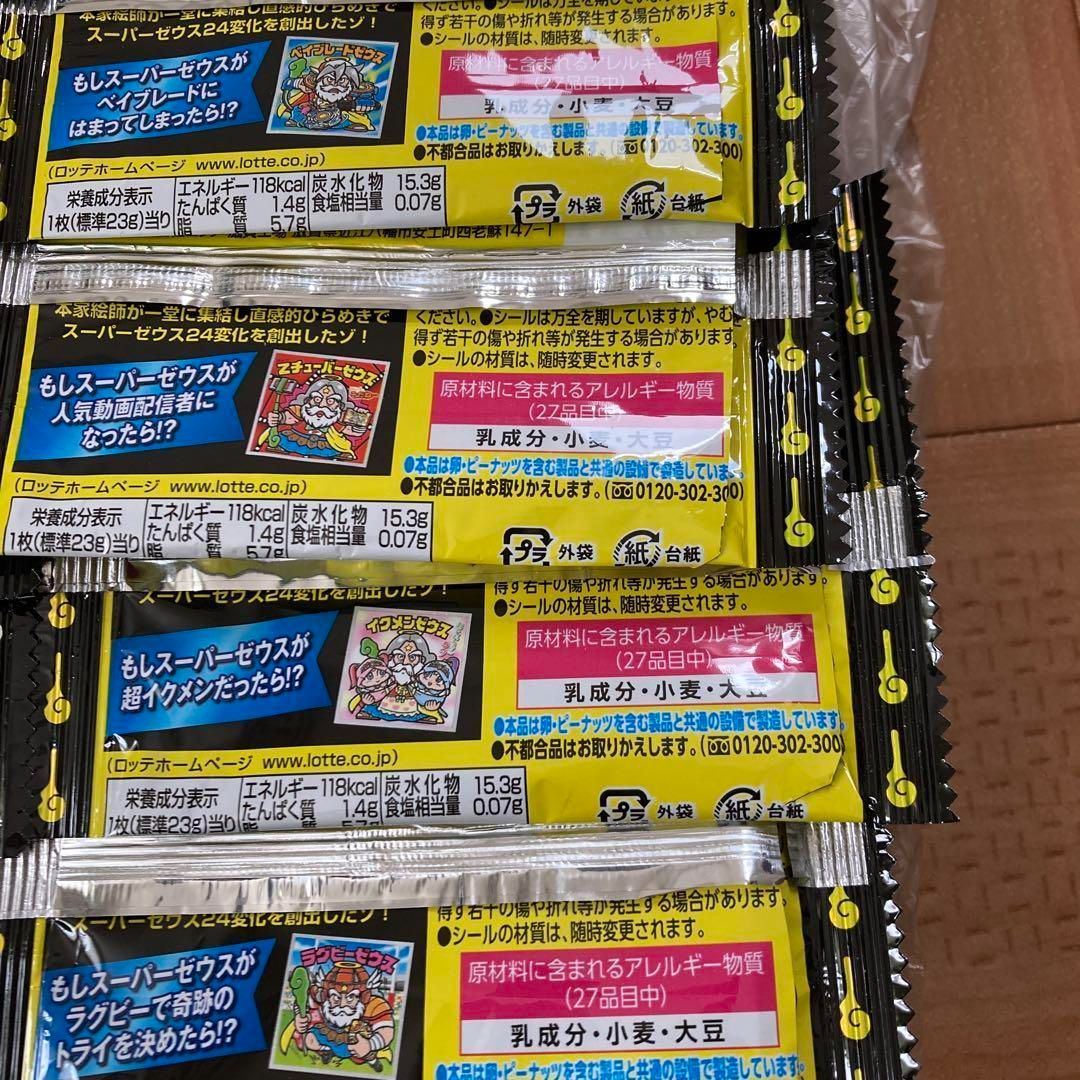 ぼくらのビックリマンチョコ スーパーゼウス編 全24種類セット