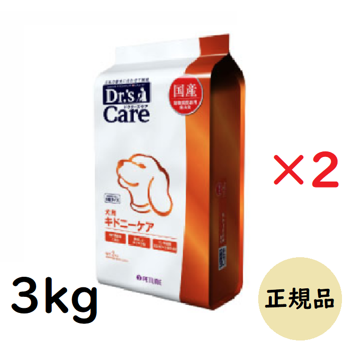 最大67％オフ！ ドクターズケア犬用療法食キドニーケア3kg×２袋