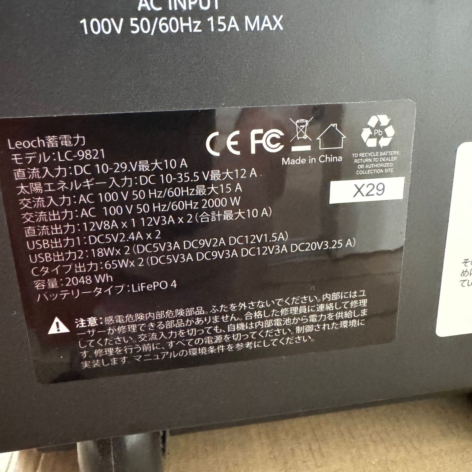 ☆動作確認済み LEOCH 出力2000W ポータブル電源 リン酸鉄 ☆動作確認済み LEOCH 出力2000W ポータブル電源 リン酸鉄