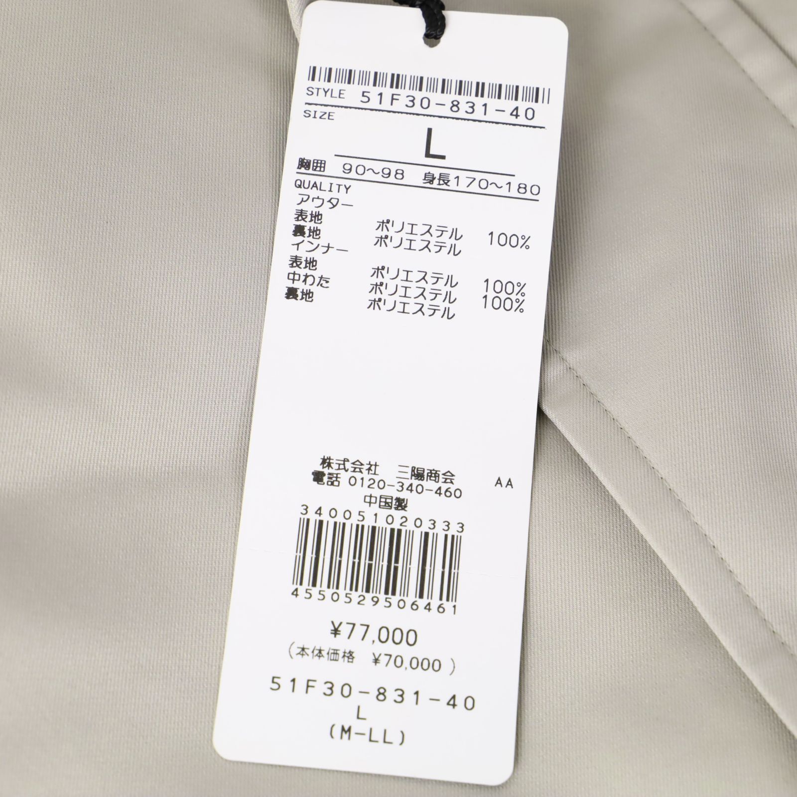 中わたブルゾン