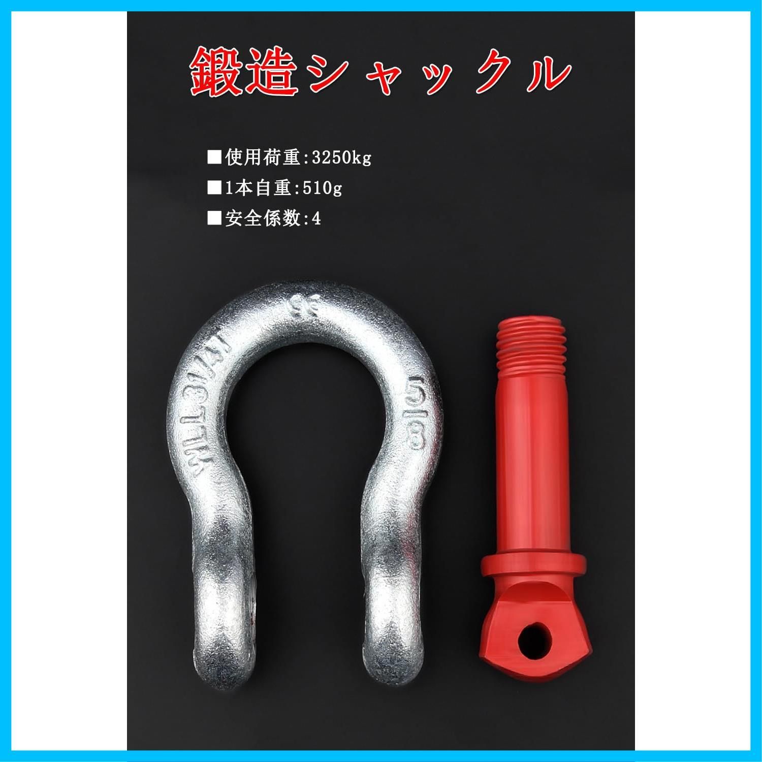 使用荷重3.25T