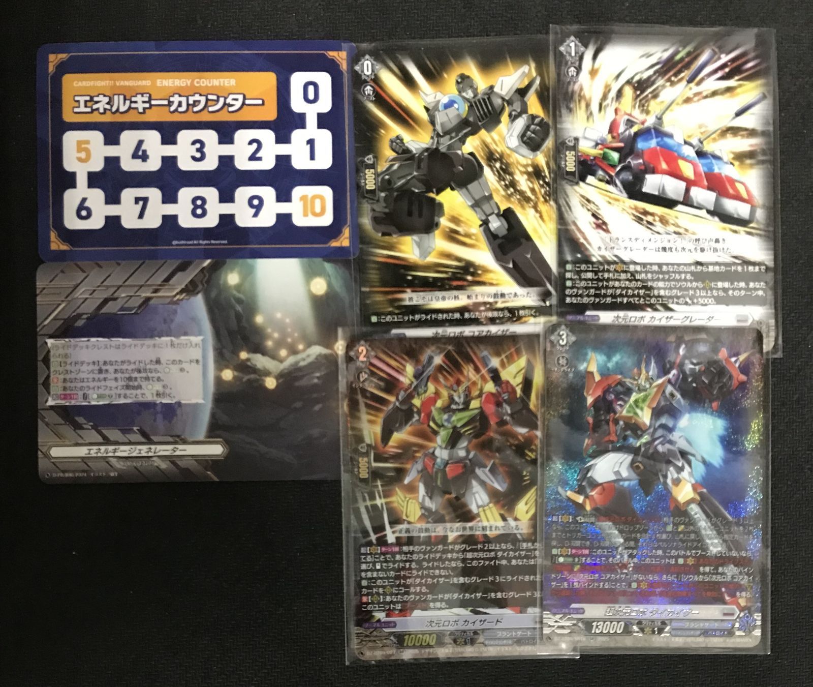 ヴァンガード 次元ロボ ダイカイザー デッキ まとめ売り - メルカリ