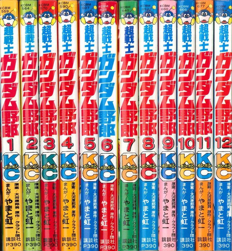 超戦士ガンダム野郎 全12巻セット やまと虹一 講談社 ボンボンコミックス 超戦士ガンダム野郎 1 (コミックボンボン) | やまと 虹一