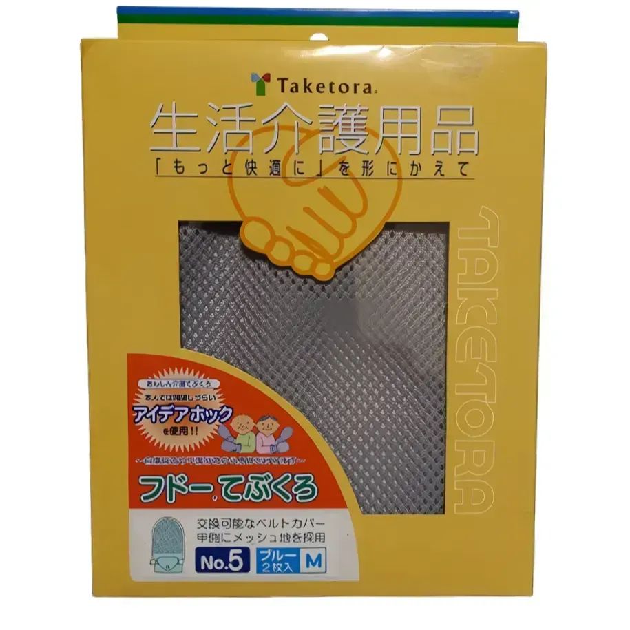 フドーてぶくろNo.5 左右1組 Mサイズ ブルー色