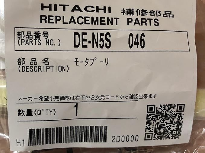 日立 HITACHI DE-N5S 046 衣類乾燥機用モータープーリ - メルカリ