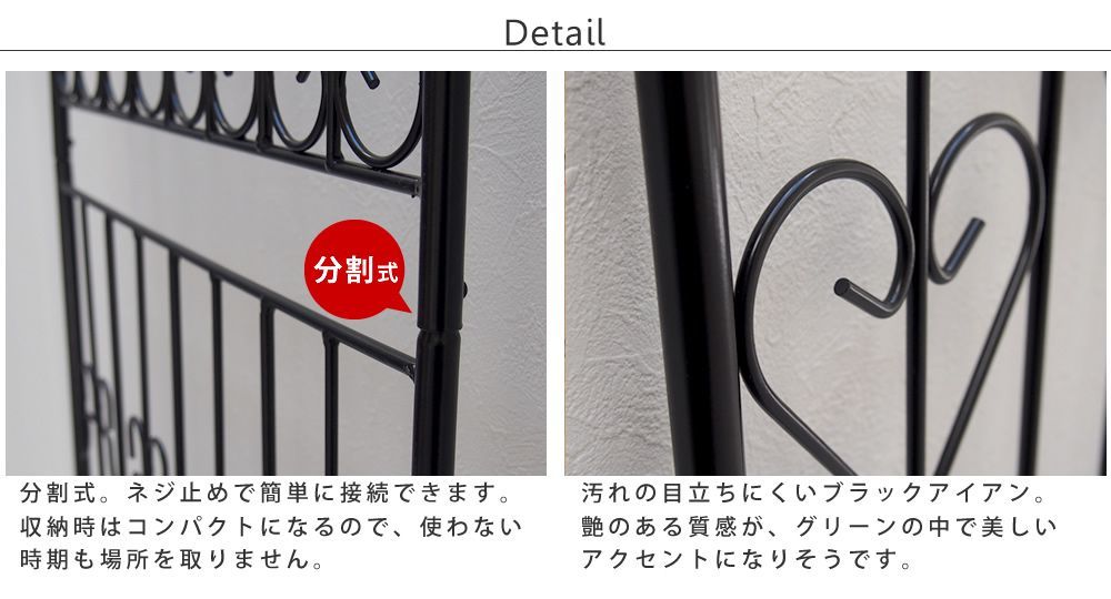 トレリス アンティーク