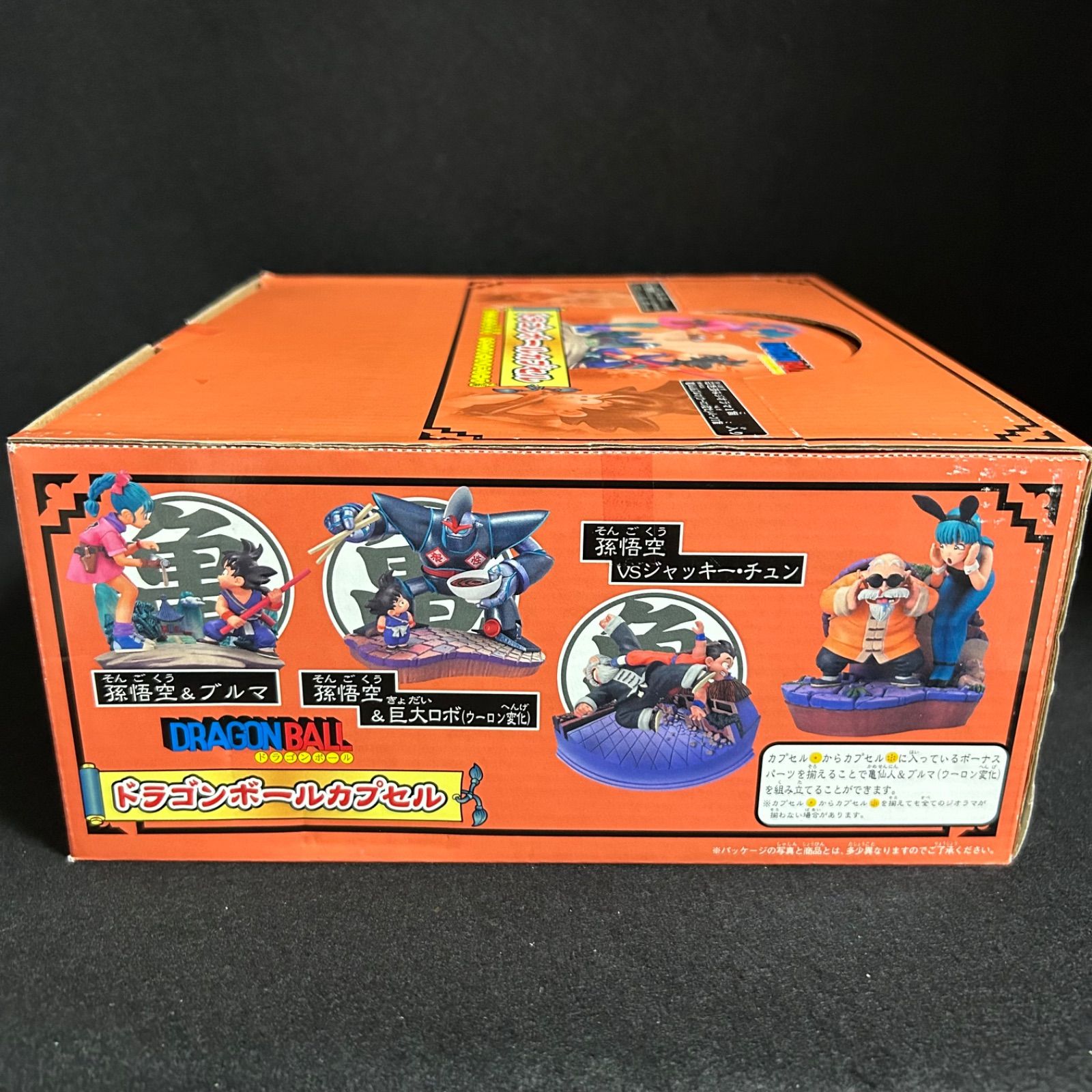 ドラカプ 未開封BOX はじまりは四星球 ドラゴンボールメモリーズ フィギュア ドラカプ 未開封BOX はじまりは四星球 ドラゴンボールメモリーズ