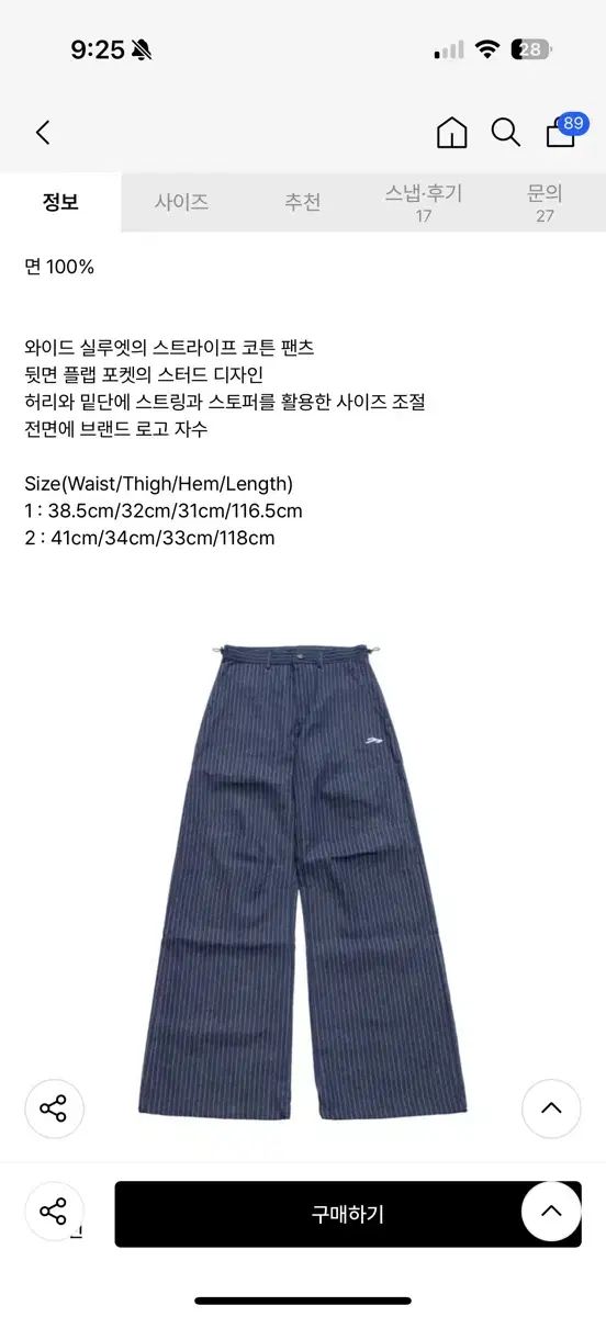 1 寿司 着用 炭酸マグネシウム コットン ワイド パンツ ストライプ サイズ