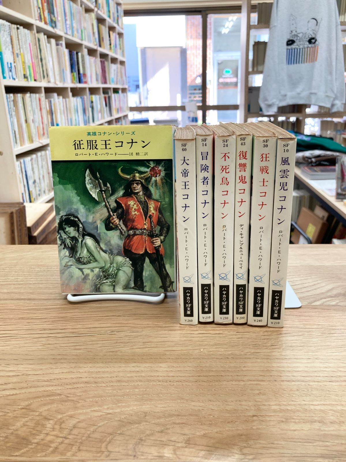 英雄コナンシリーズ　全6巻＋別巻1/ロバート・E・ハワード、ディ・キャンプ＆ニューベリイ