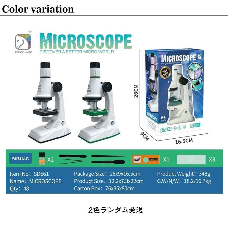 顕微鏡 学習用 1200x 実験 知育 子供顕微鏡セット 初心者顕微鏡