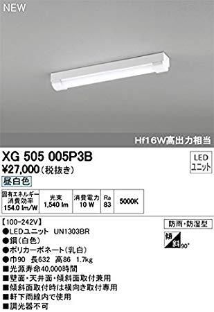 5営業日で発送 ODELIC オーデリック LED光源ユニット別梱XG505005P3B