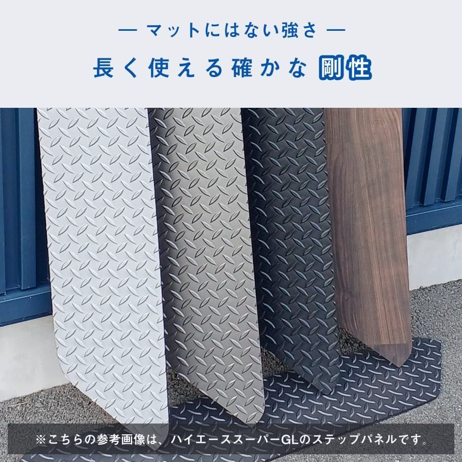 ステップマット