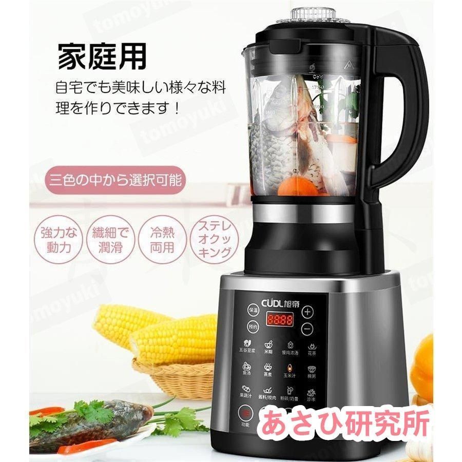 フードプロセッサー